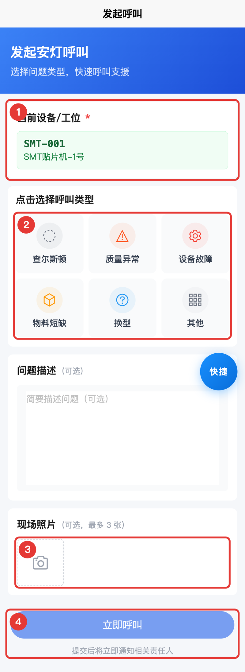 图03 上机后的发起呼叫页