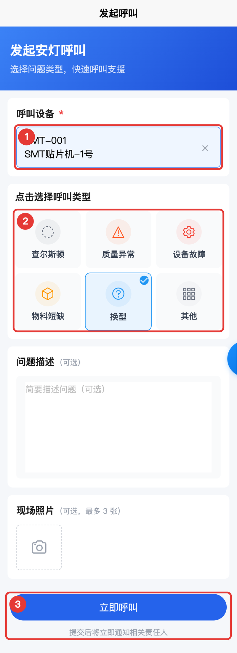 图04 免上机类型的设备锚定结果