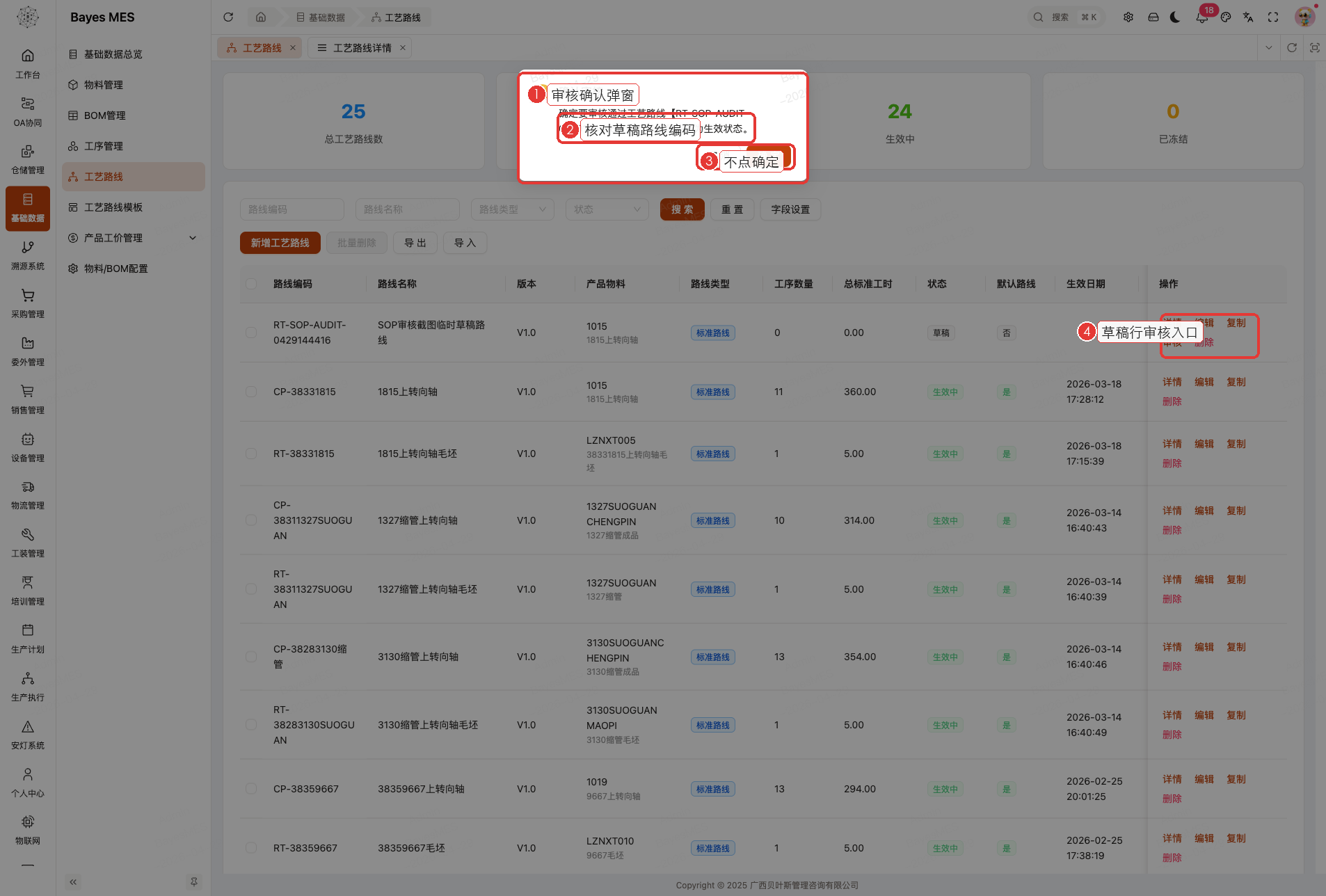 截图06-审核确认弹窗